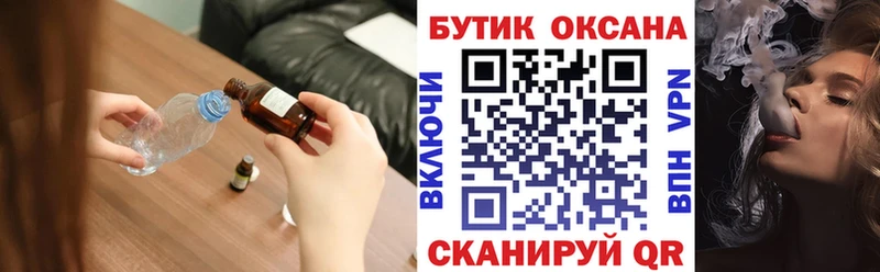 Бутират оксана где купить наркоту гидра ONION Благовещенск
