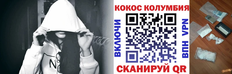 COCAIN Перу Благовещенск