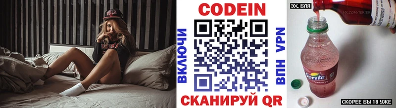 даркнет Telegram  Благовещенск  Кодеин напиток Lean (лин) 