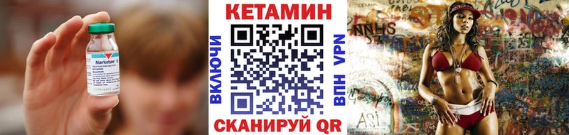 Кетамин VHQ  Благовещенск 