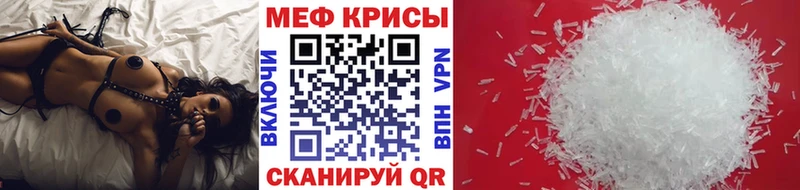Меф 4 MMC Благовещенск