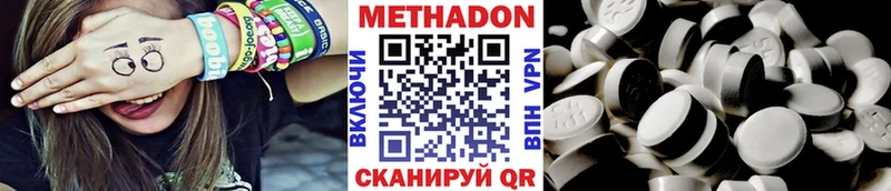 Метадон белоснежный  Благовещенск 