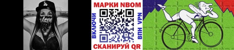 Марки NBOMe 1500мкг  Благовещенск 