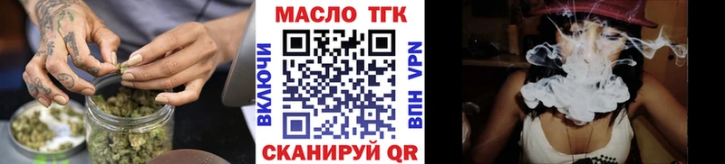 площадка как зайти  купить  цена  Благовещенск  Дистиллят ТГК концентрат 