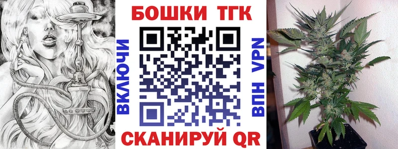 Бошки марихуана конопля  mega онион  Благовещенск 